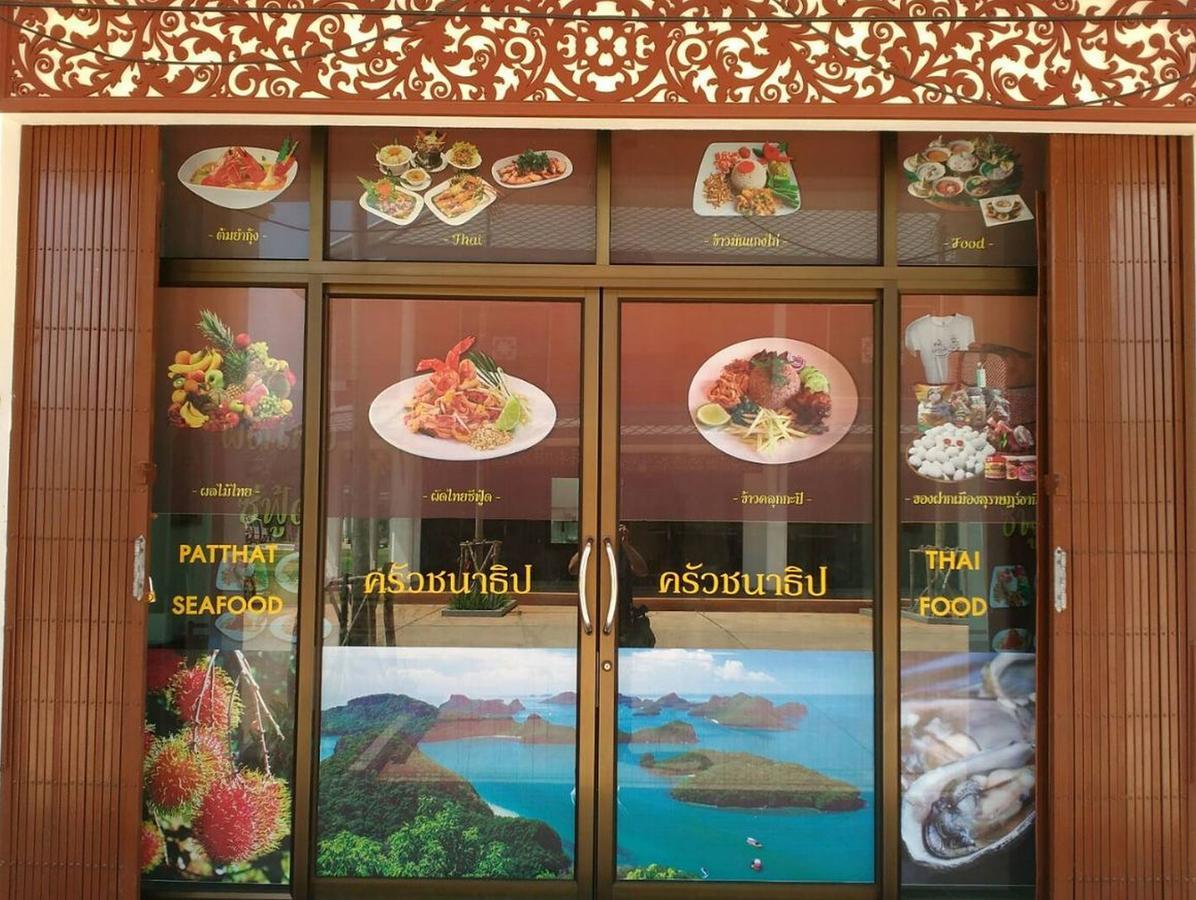 素叻他尼机场青年旅舍旅舍 外观 照片